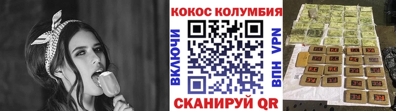 Cocaine VHQ  Купить  Заринск 