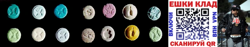 Ecstasy Дубай  Купить где  Заринск 