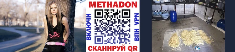 Купить  Заринск  МЕТАДОН methadone 